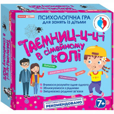 Настільна психологічна гра Ranok Таємниці у сімейному колі (10109131У)