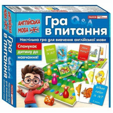 Настільна гра Ranok Гра в питання Англійська мова (10120189У)