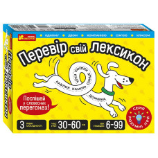 Настільна гра Ranok Перевір свій лексикон (10100641У)