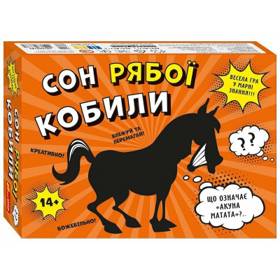Настільна гра Ranok Сон рябої кобили (10120216У)