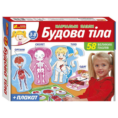 Пазли Ranok Будова тіла (13164012У) в Ивано-Франковске