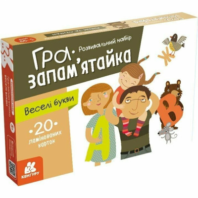 Настільна гра Кенгуру Гра-запам’ятайка Веселі букви (КН1664002У)