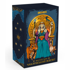 Карти таро Orner Магічне Таро: Чаклунський Всесвіт (orner-2972)