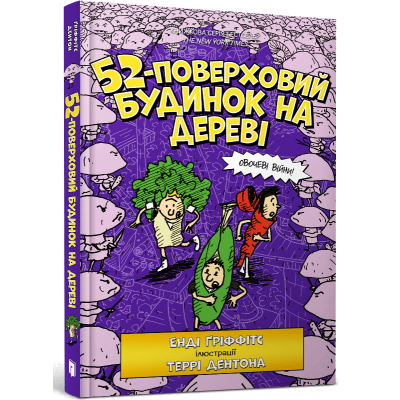 52-поверховий будинок на дереві в Хмельницком