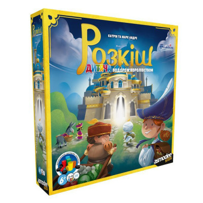 Настільна гра Asmodee Розкіш Дитяча подорож (SCOSPK0101UA) в Кропивницькому