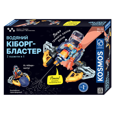 Конструктор Kosmos Кіборг-бластер водяний (R115UA) Конструктор Kosmos Кіборг-бластер водяний (R115UA)