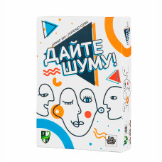 Настільна гра Fun Games Shop Дайте шуму (FGS73)