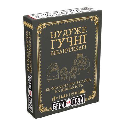 Настільна гра Rozum Ну дуже гучні бібліотекарі: бери та грай (R126UA) в Хмельницком Настільна гра Rozum Ну дуже гучні бібліотекарі: бери та грай (R126UA) в Хмельницком