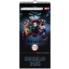 Календар-постер Yes Demon Slayer 2026 рік 20х40 см (270277)