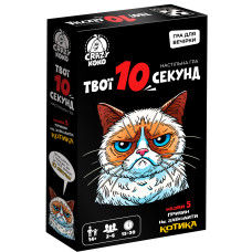 ​Настільна гра Vladi Toys Твої 10 секунд (VT5903-07)