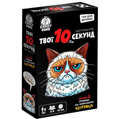 Настільна гра Vladi Toys Твої 10 секунд (VT5903-07) Настільна гра Vladi Toys Твої 10 секунд (VT5903-07)