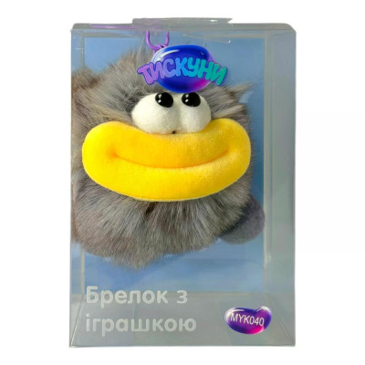 Брелок з іграшкою Тискуни (MYK040) Брелок з іграшкою Тискуни (MYK040)