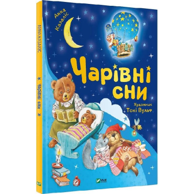 Чарівні сни в Запорожье Чарівні сни в Запорожье