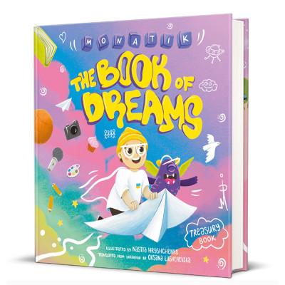 MONATIK. The Book of Dreams MONATIK. The Book of Dreams