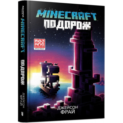 MINECRAFT. Подорож в Херсоне