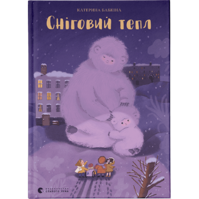 Сніговий тепл в Харькове