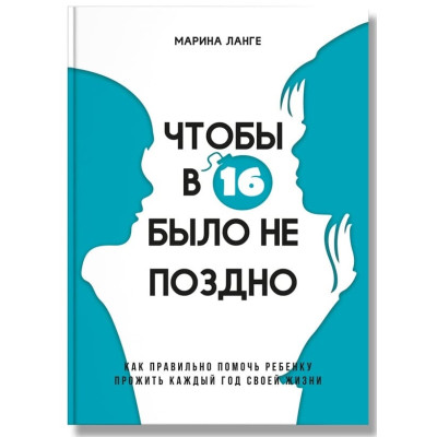 Чтобы в 16 было не поздно в Черновцах
