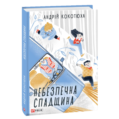 Небезпечна спадщина в Хмельницком Небезпечна спадщина в Хмельницком