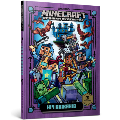 MINECRAFT. Ніч Кажанів в Луцке MINECRAFT. Ніч Кажанів в Луцке