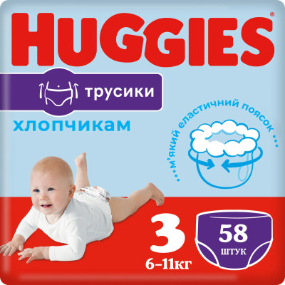 Підгузки-трусики Huggies Pants Mega для хлопчиків, розмір 3, 6-11 кг, 58 шт.