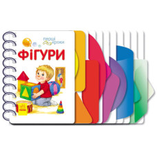 Фігури