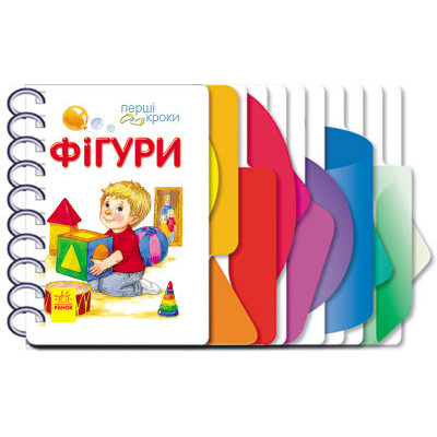 Фігури