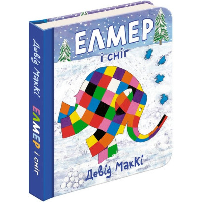 ЕЛМЕР і сніг в Ужгороде