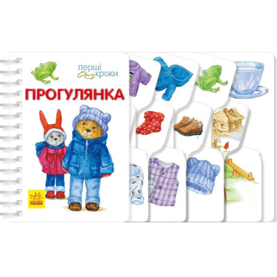 Перші кроки. Прогулянка в Ужгороде