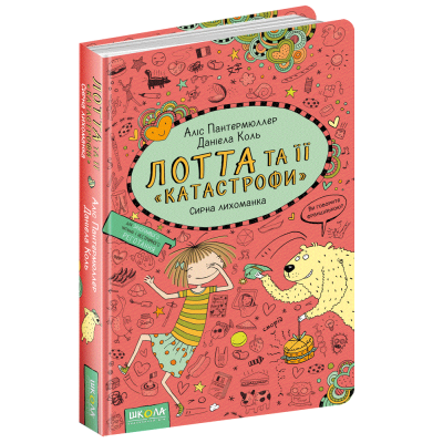 Сирна лихоманка в Киеве Сирна лихоманка в Киеве