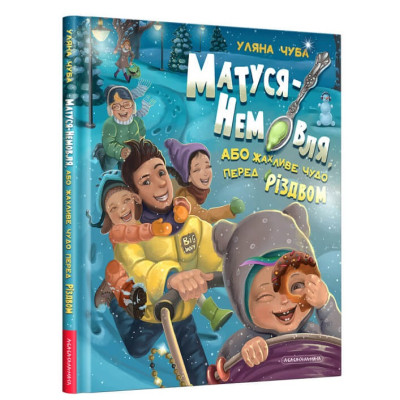 Матуся-немовля в Херсоне Матуся-немовля в Херсоне