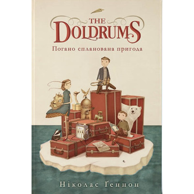 Погано спланована пригода в Ровном