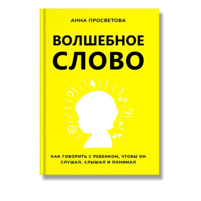 Волшебное слово в Кропивницком