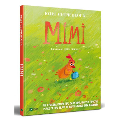 Мімі в Ивано-Франковске Мімі в Ивано-Франковске