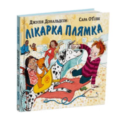 Лікарка Плямка в Чернигове Лікарка Плямка в Чернигове