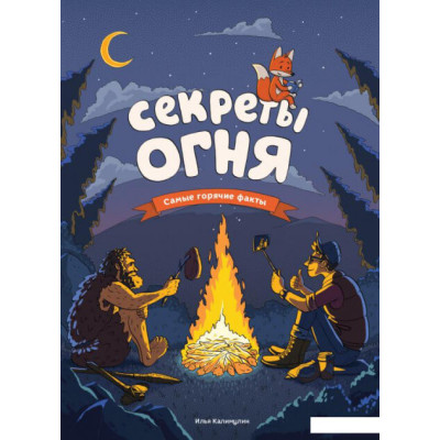 Секреты огня. Самые горячие факты в Херсоне Секреты огня. Самые горячие факты в Херсоне