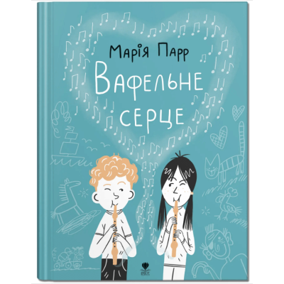 Вафельне серце в Хмельницком