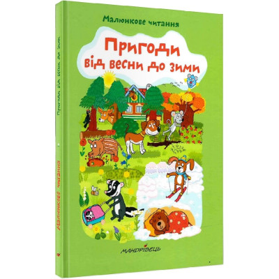 Пригоди від весни до зими в Чернигове