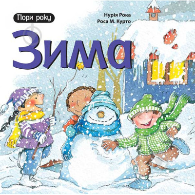 Зима в Запорожье Зима в Запорожье