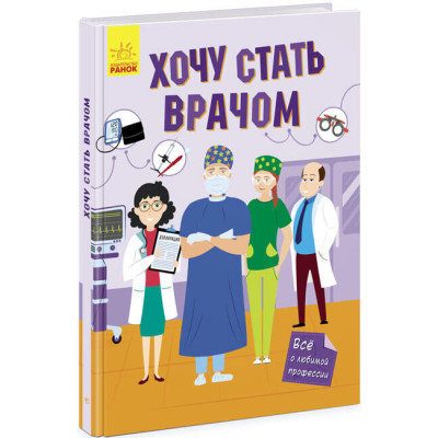 Хочу стать врачом в Черкассах