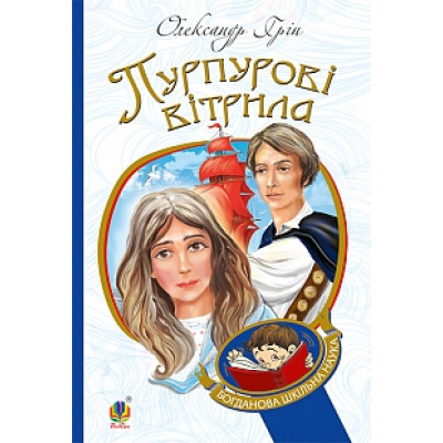 Пурпурові вітрила в Днепре