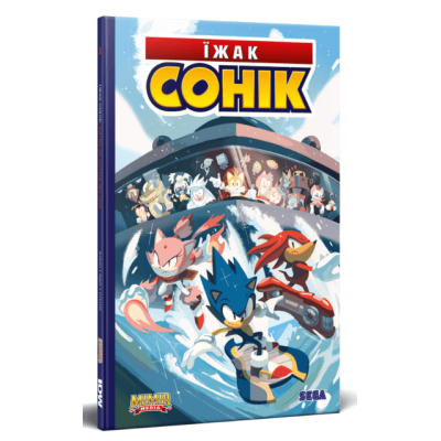 Їжак Сонік. Битва за острів Янгола. Том 3 в Виннице Їжак Сонік. Битва за острів Янгола. Том 3 в Виннице