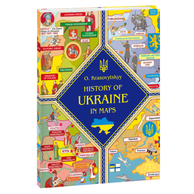 History of Ukraine in maps в Житомире