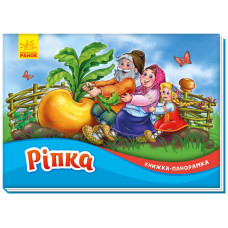 Ріпка