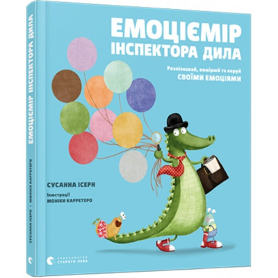 Емоціємір інспектора Дила в Луцке Емоціємір інспектора Дила в Луцке