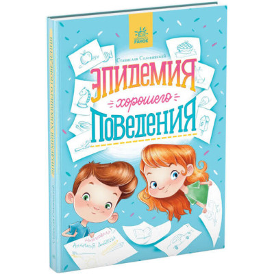 Эпидемия хорошего поведения в Харькове