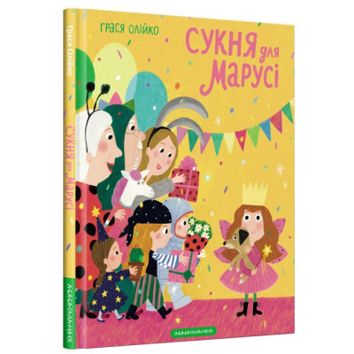 Сукня для Марусі в Виннице