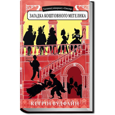 Загадка коштовного метелика в Днепре